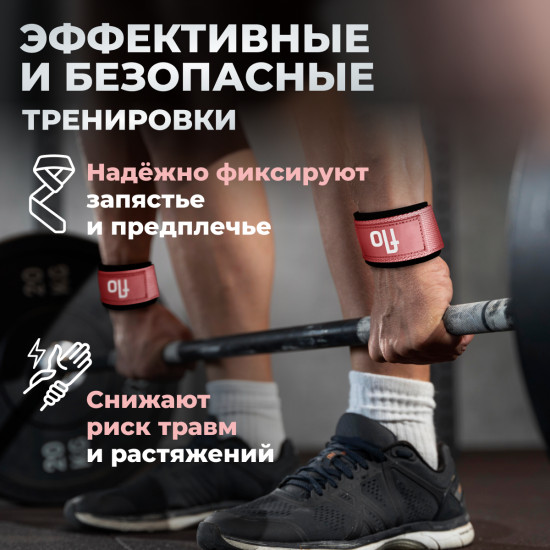 Лямки для становой тяги и для турника