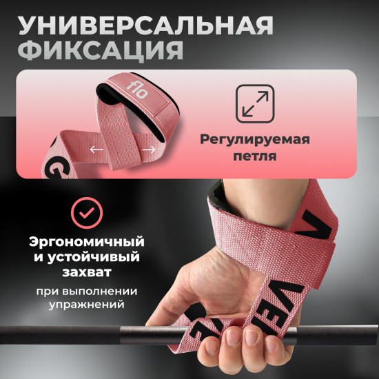 Лямки для становой тяги и для турника