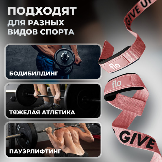 Лямки для становой тяги и для турника