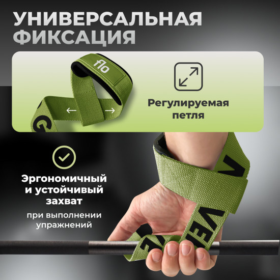 Лямки для становой тяги и для турника