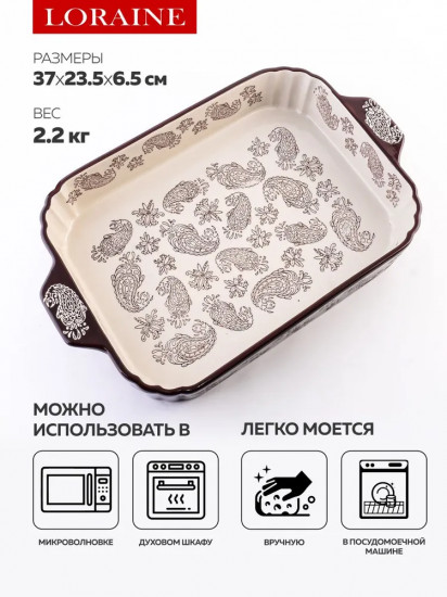 Форма для запекания
