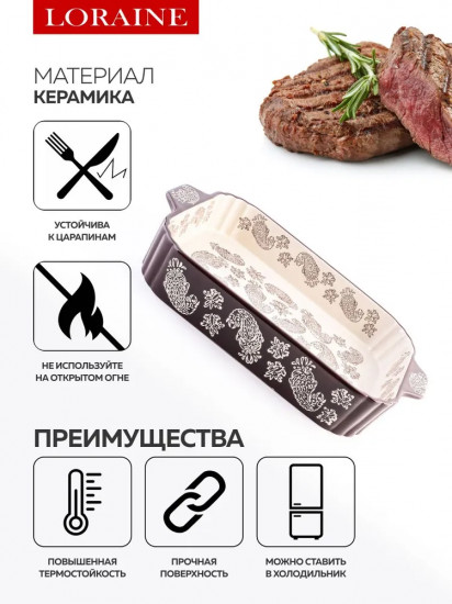 Форма для запекания