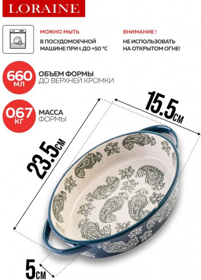 Форма для запекания