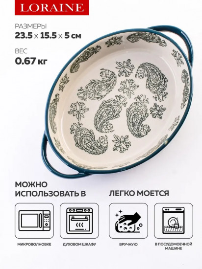 Форма для запекания