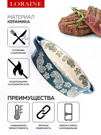 Форма для запекания
