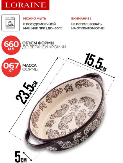 Форма для запекания