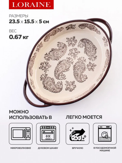 Форма для запекания
