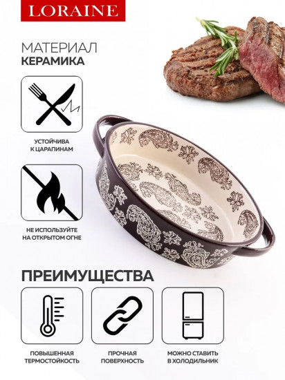 Форма для запекания