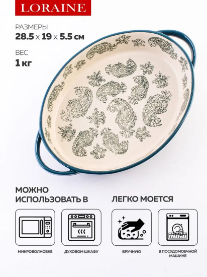 Форма для запекания
