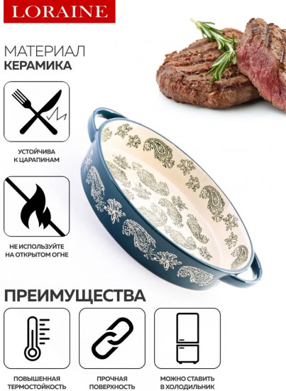 Форма для запекания