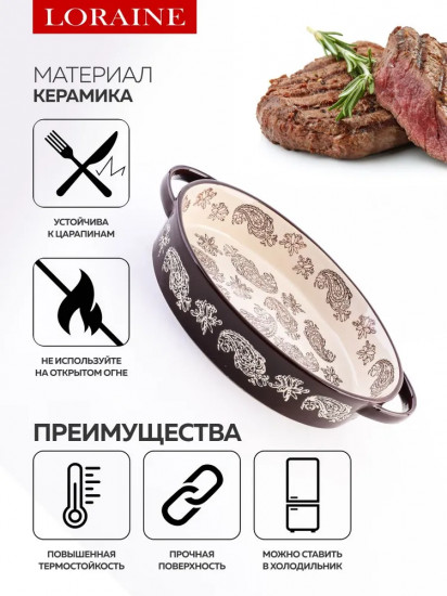 Форма для запекания