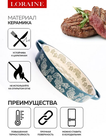 Форма для запекания