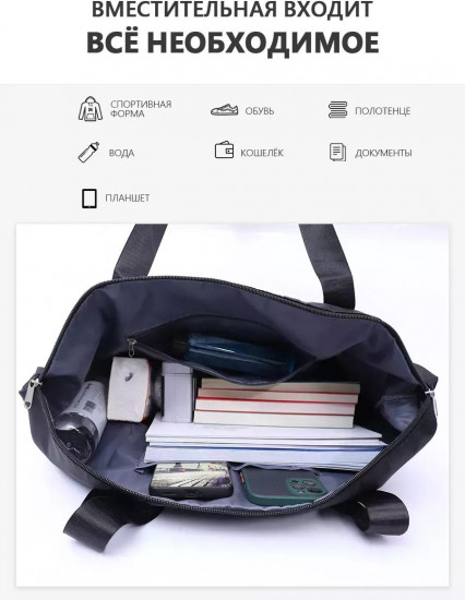 Сумка спортивная для фитнеса