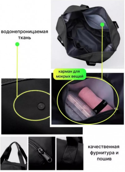 Сумка спортивная для фитнеса