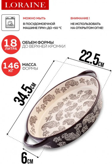 Форма для запекания