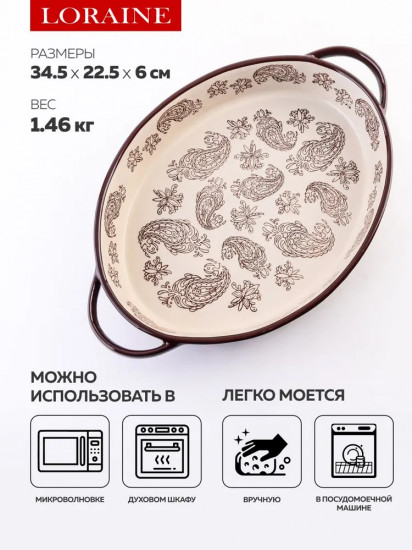 Форма для запекания