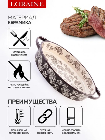 Форма для запекания