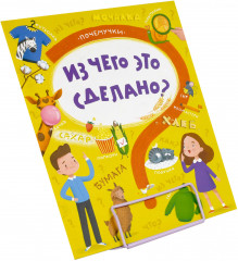 Подставка для книг раздвижная «Мармеладный мишка» - Фото 10