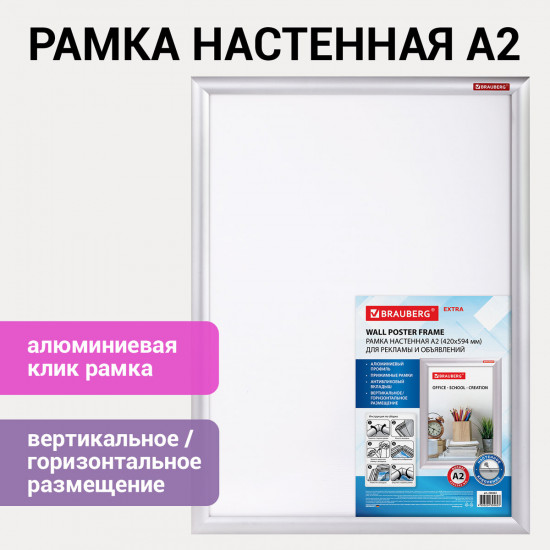 Рамка настенная