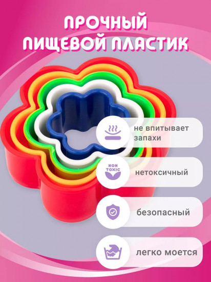 Набор форм для печенья, пряников, коржиков