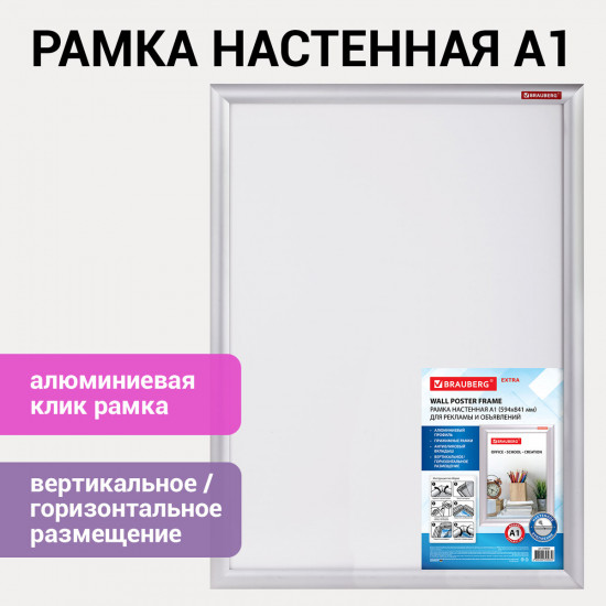 Рамка настенная A1