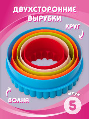 Набор форм для печенья, пряников, коржиков - Фото 3