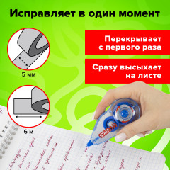 Корректирующая лента - Фото 7