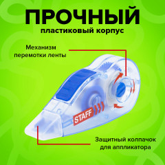 Корректирующая лента - Фото 8