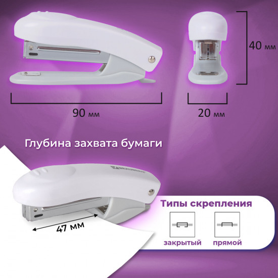 Степлер