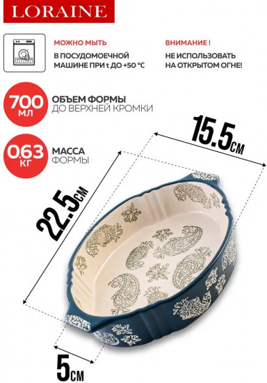 Форма для запекания