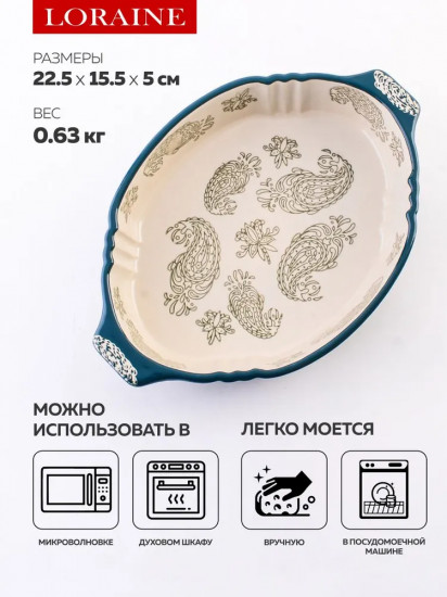 Форма для запекания