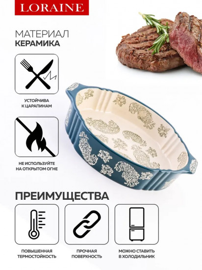 Форма для запекания