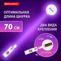 Держатель-рулетка для бейджей - Фото 10