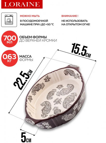 Форма для запекания