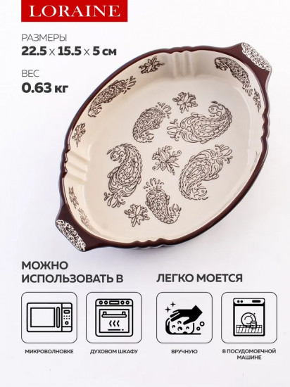 Форма для запекания