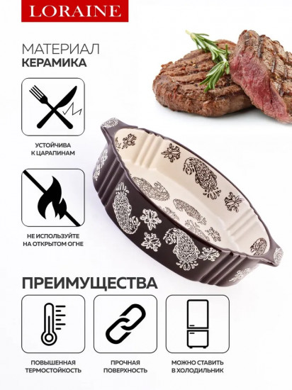 Форма для запекания