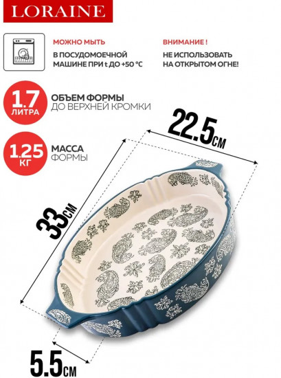 Форма для запекания