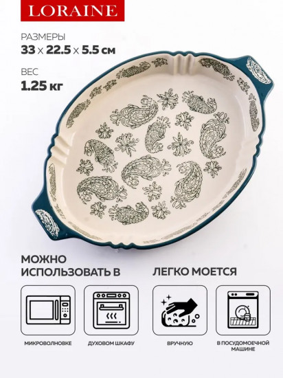 Форма для запекания
