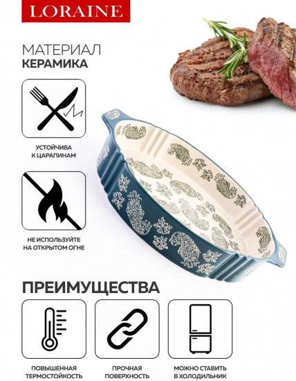 Форма для запекания