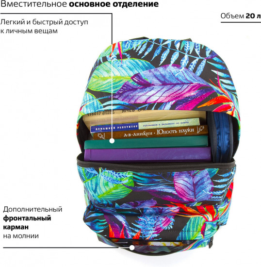 Рюкзак