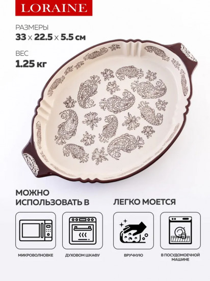 Форма для запекания