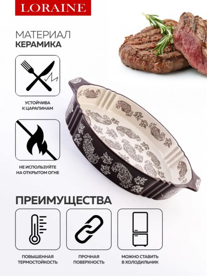 Форма для запекания