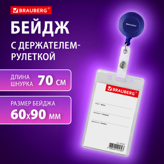 Бейдж вертикальный