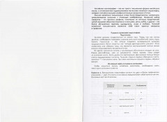 Тетрадь для записи китайских иероглифов «Акита в сакурах» - Фото 2