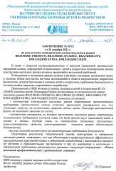 Ранец - Фото 4