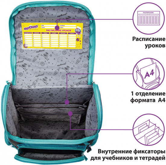 Ранец