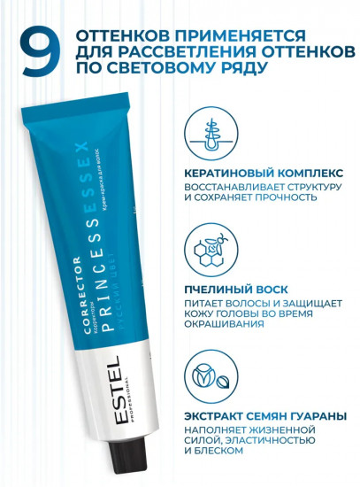 Крем-краска для волос «Correct», оттенок 0/66 Фиолетовый