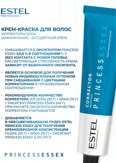 Крем-краска для волос «Correct», оттенок 0/66 Фиолетовый