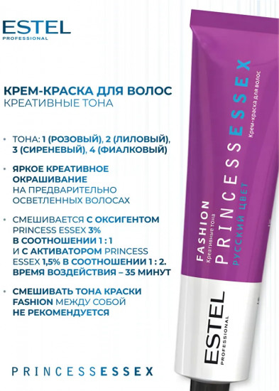 Крем-краска для волос «Fashion», оттенок 2 Лиловый
