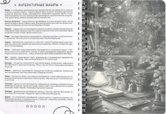 Дневник читательский «Белочка за чтением» - Фото 7